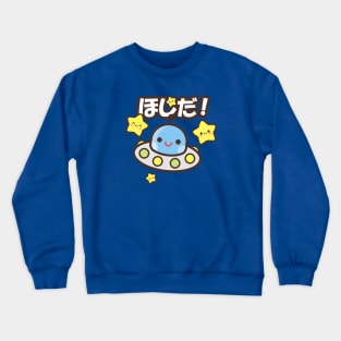 Star Kawaii Crewneck Sweatshirt